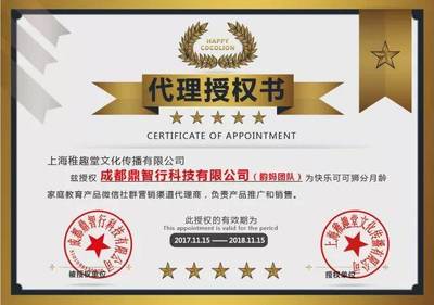 免费加入可可狮推广人 育儿赚钱双丰收，把握最后3天机遇