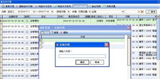 谷粒软件 房产中介数字化与高效管理的全面解决方案